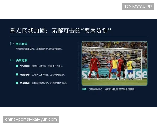 战术复盘：亚特兰大定位球失球分析，暴露区域联防漏洞